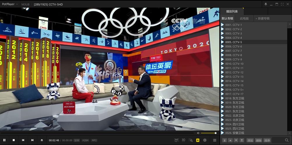 奥运直播在线观看